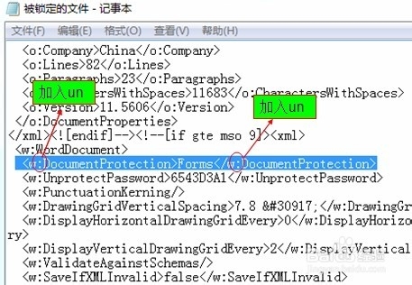 word的内容被锁定无法编辑和复制怎么办