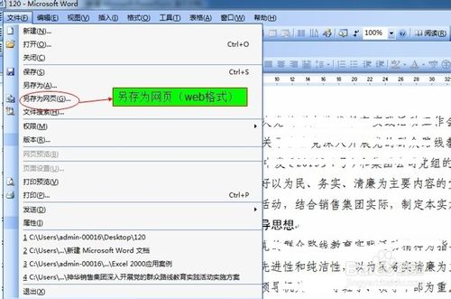 word的内容被锁定无法编辑和复制怎么办